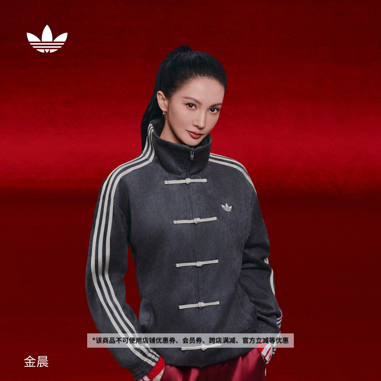 明星同款新年款新中式宽松夹克外套男女秋冬adidas阿迪达斯三叶草,运动服/休闲服装,运动茄克/外套,淘宝优惠券,粉丝福利购,淘宝优惠卷