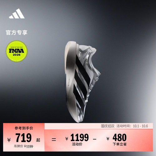 李现同款阿迪达斯男马拉松跑鞋
