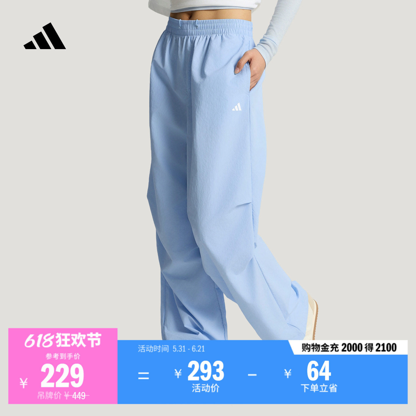 拒水日常百搭时尚休闲宽松运动裤女春季adidas阿迪达斯轻运动