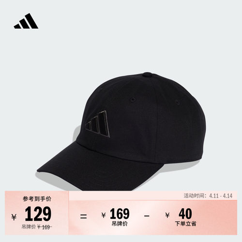 阿迪达斯男女帽子adidas