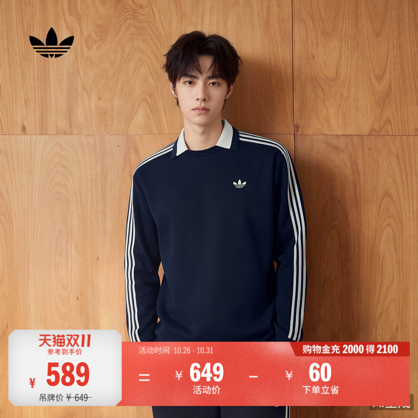 休闲橄榄球风运动长袖POLO衫单穿上衣男秋季adidas阿迪达斯三叶草