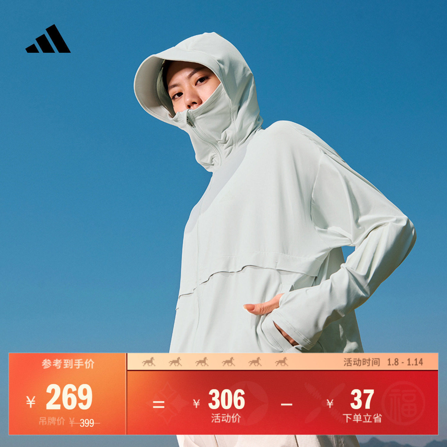 冰淇淋防晒衣 凉感UPF 50+轻薄连帽防晒服女adidas阿迪达斯轻运动
