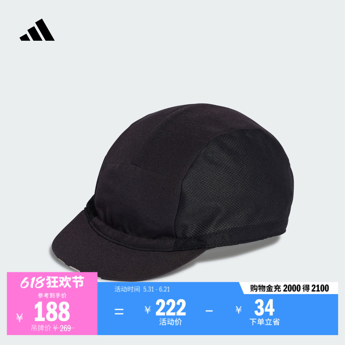 舒适简约骑行运动遮阳棒球帽子男女新款adidas阿迪达斯官方