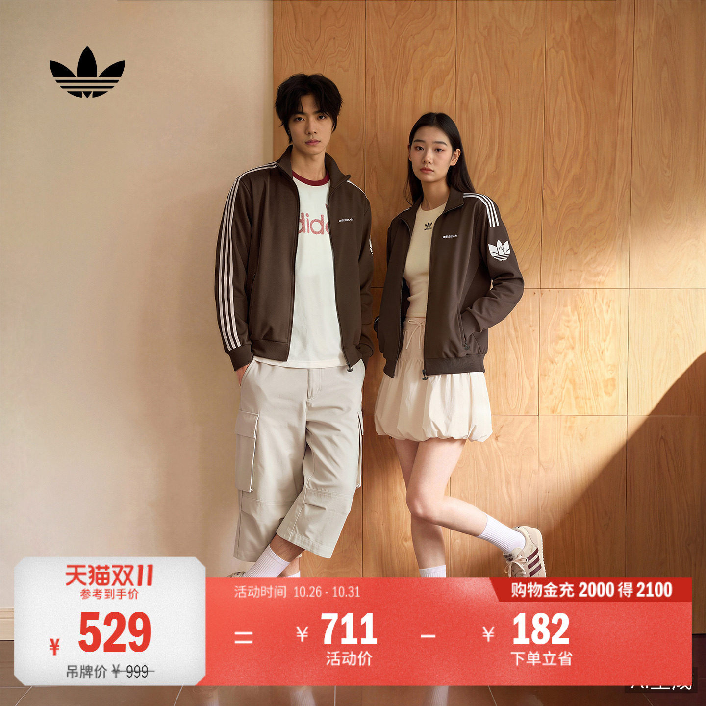 阿迪达斯三叶草男女休闲夹克外套