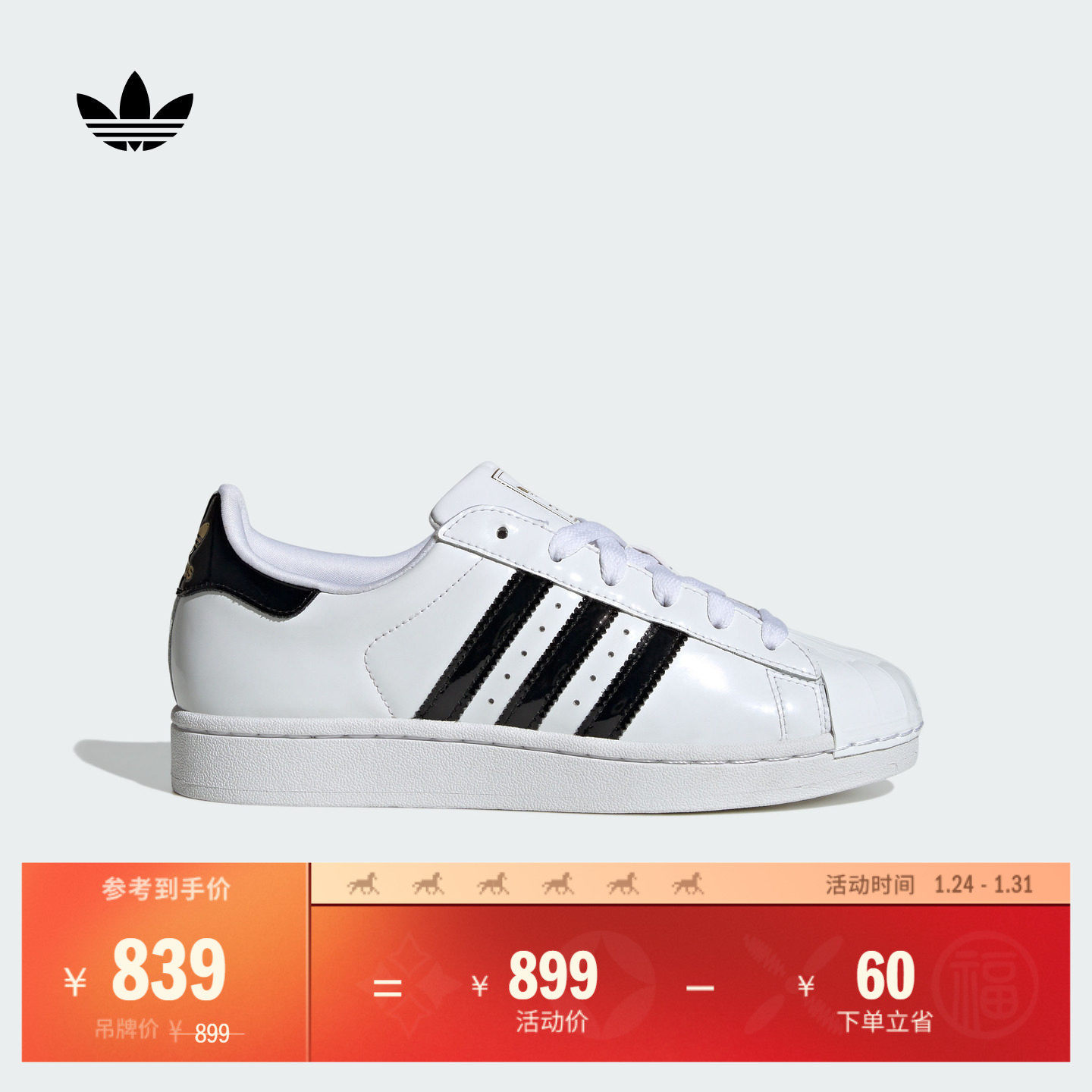 SUPERSTAR II W经典低帮贝壳头板鞋女子adidas阿迪达斯三叶草,运动鞋new,板鞋,淘宝优惠券,粉丝福利购,淘宝优惠卷