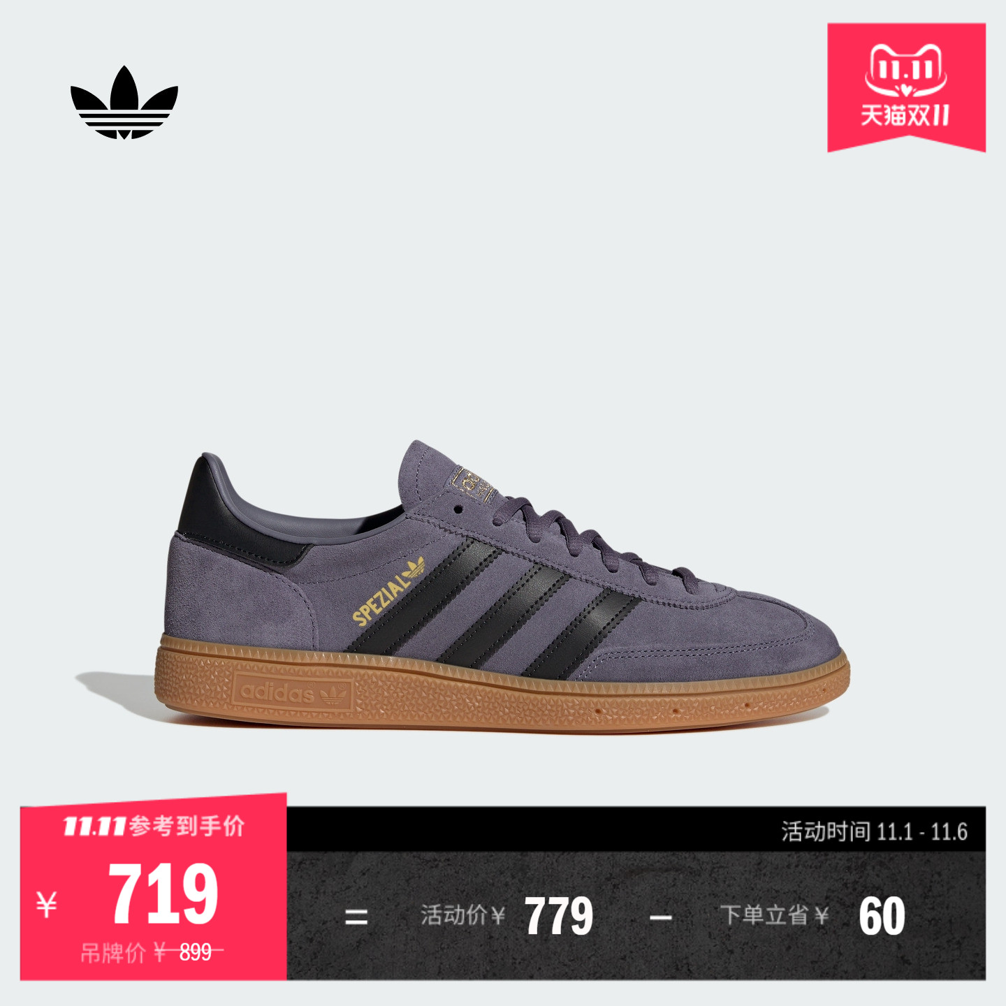 T头鞋阿迪达斯三叶草板鞋德训鞋