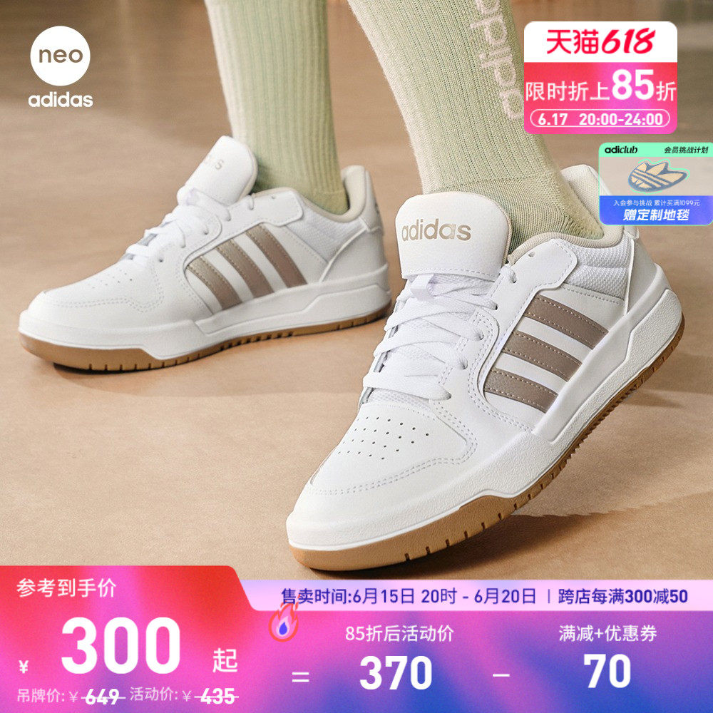 adidas阿迪达斯官方neo ENTRAP女休闲板鞋篮球鞋小白鞋FY5296