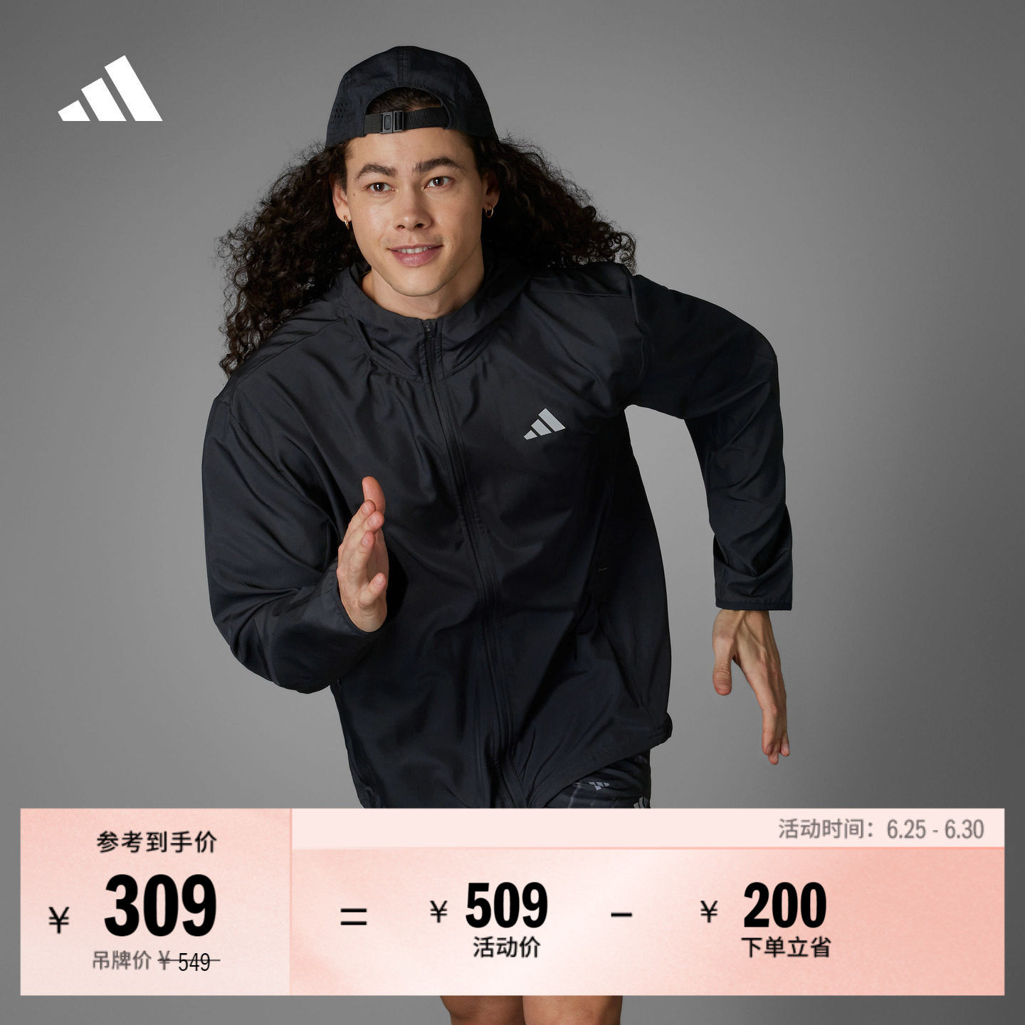 阿迪达斯男跑步连帽夹克外套