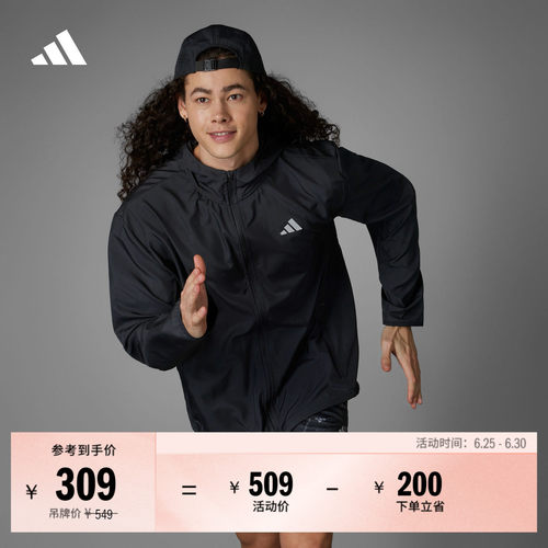 阿迪达斯男跑步连帽夹克外套