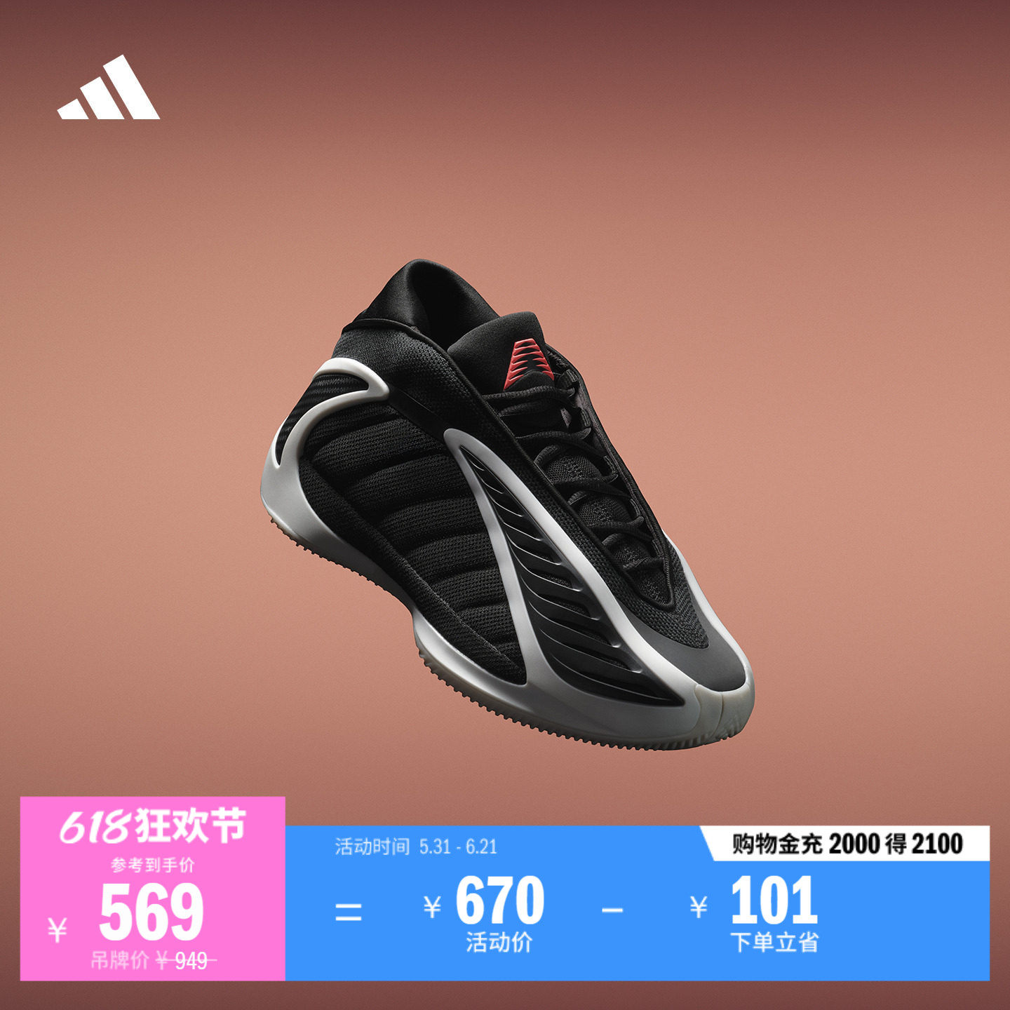 爱德华兹2代舒适低帮boost专业篮球鞋男 制霸黑魂adidas阿迪达斯