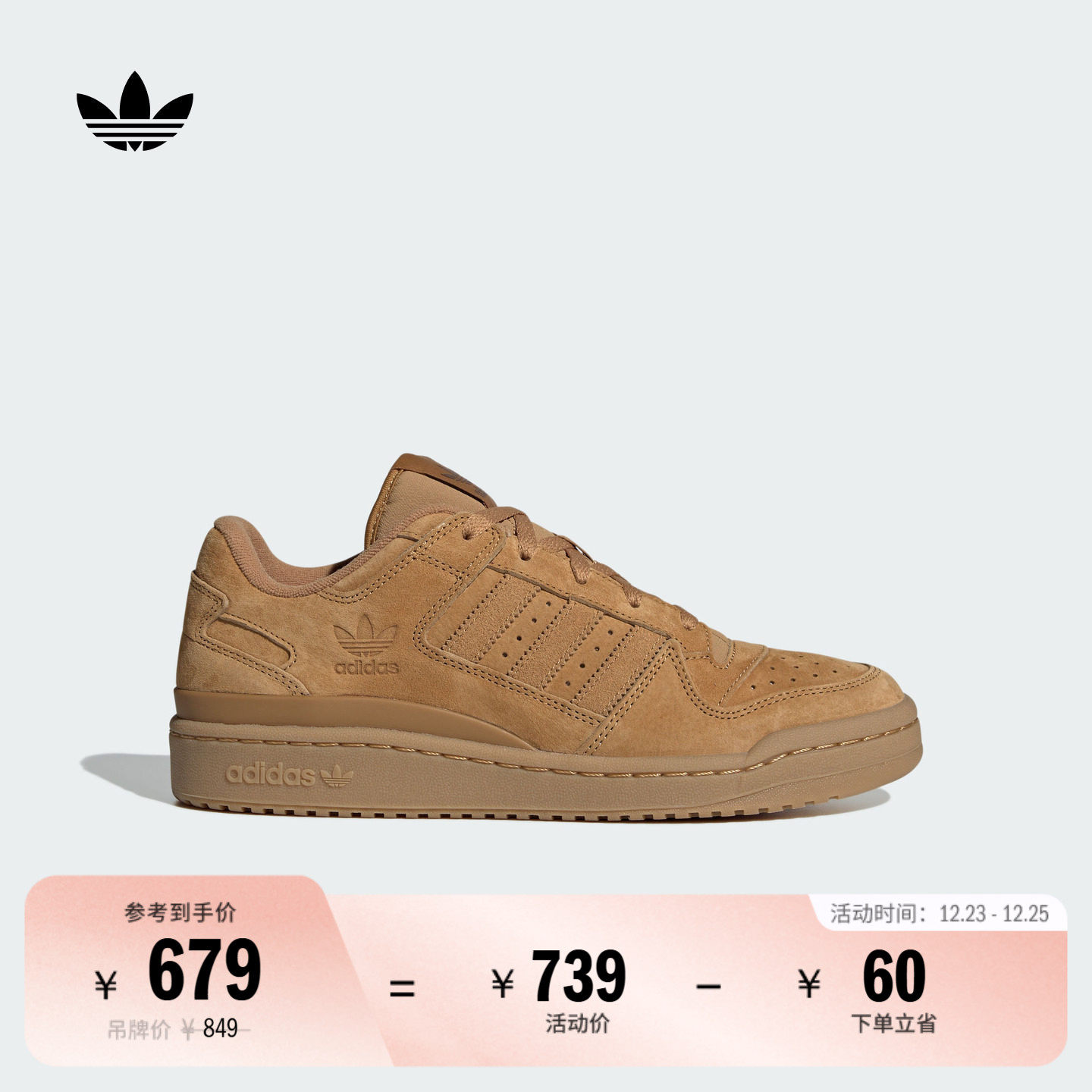 阿迪达斯三叶草男女篮球风板鞋