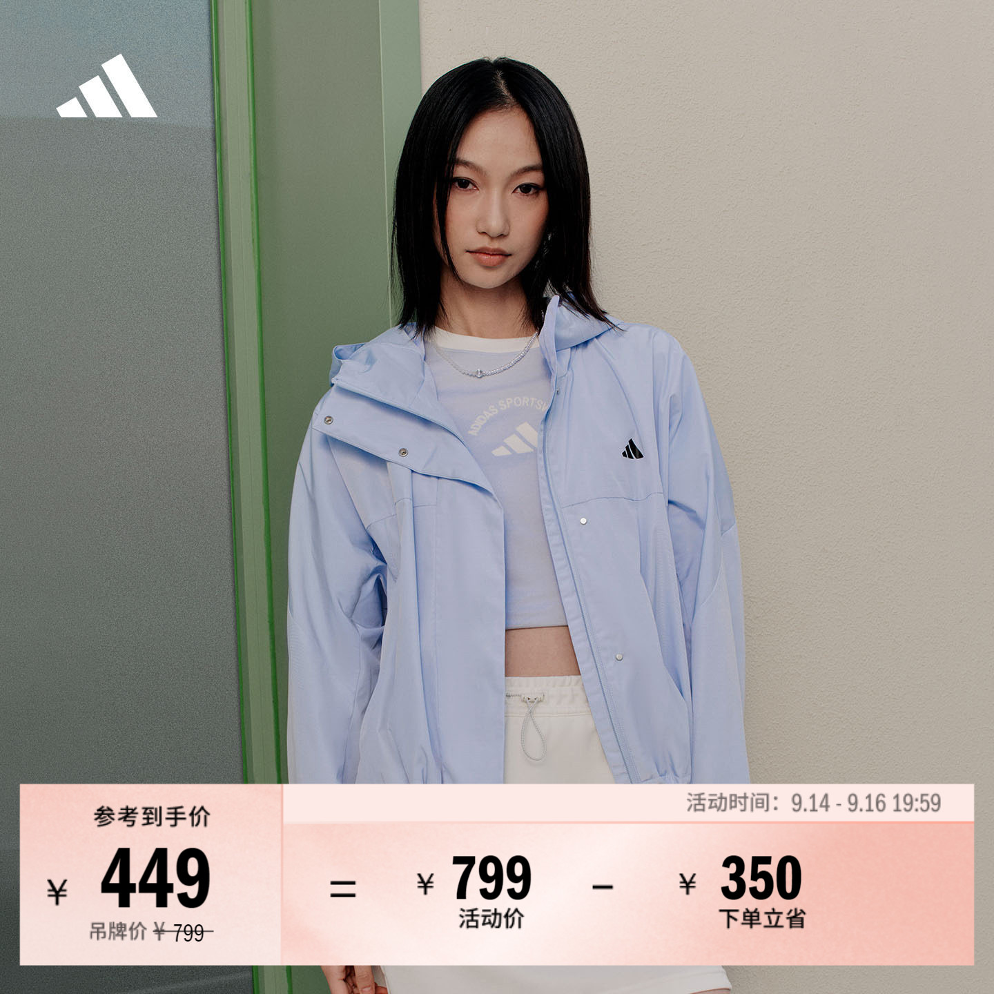 阿迪达斯女拒水宽松梭织夹克外套图片