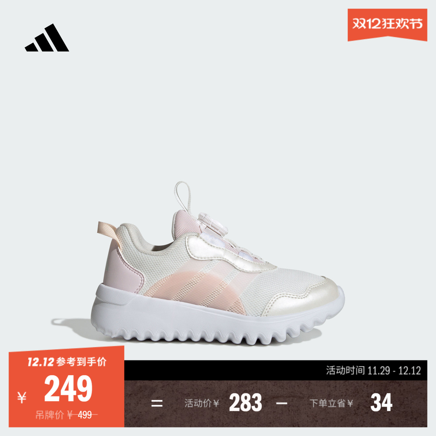 小波浪阿迪达斯小童超轻运动鞋