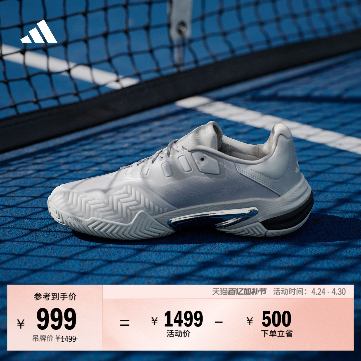 李现同款 美国硬地大满贯系列Barricade 13网球鞋adidas阿迪达斯