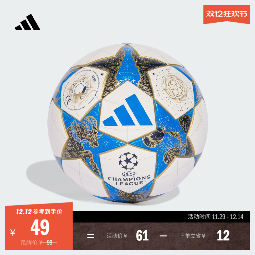 阿迪达斯欧冠迷你收藏款足球