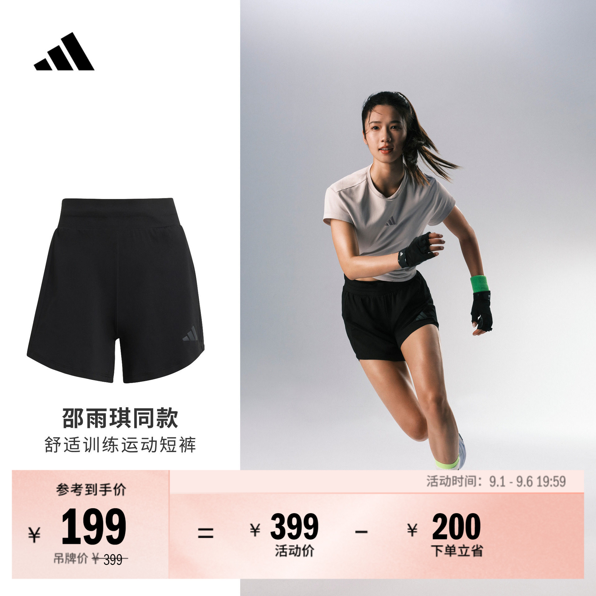 邵雨琪同款凉感速干高间歇体能训练运动健身短裤女adidas阿迪达斯