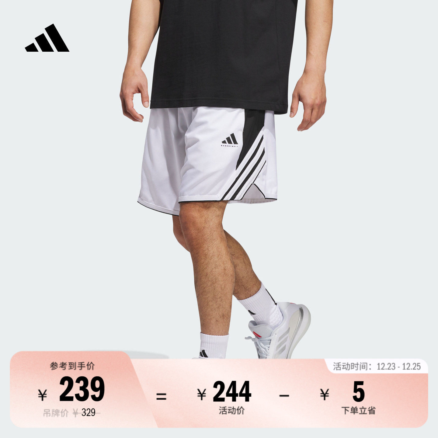 阿迪达斯男速干篮球运动短裤