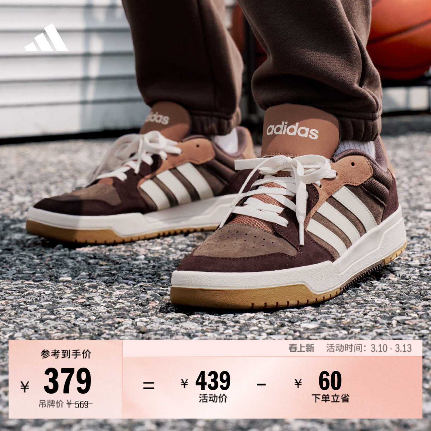 ENTRAP美式校园风运动鞋少年感复古篮球风板鞋男女adidas阿迪达斯