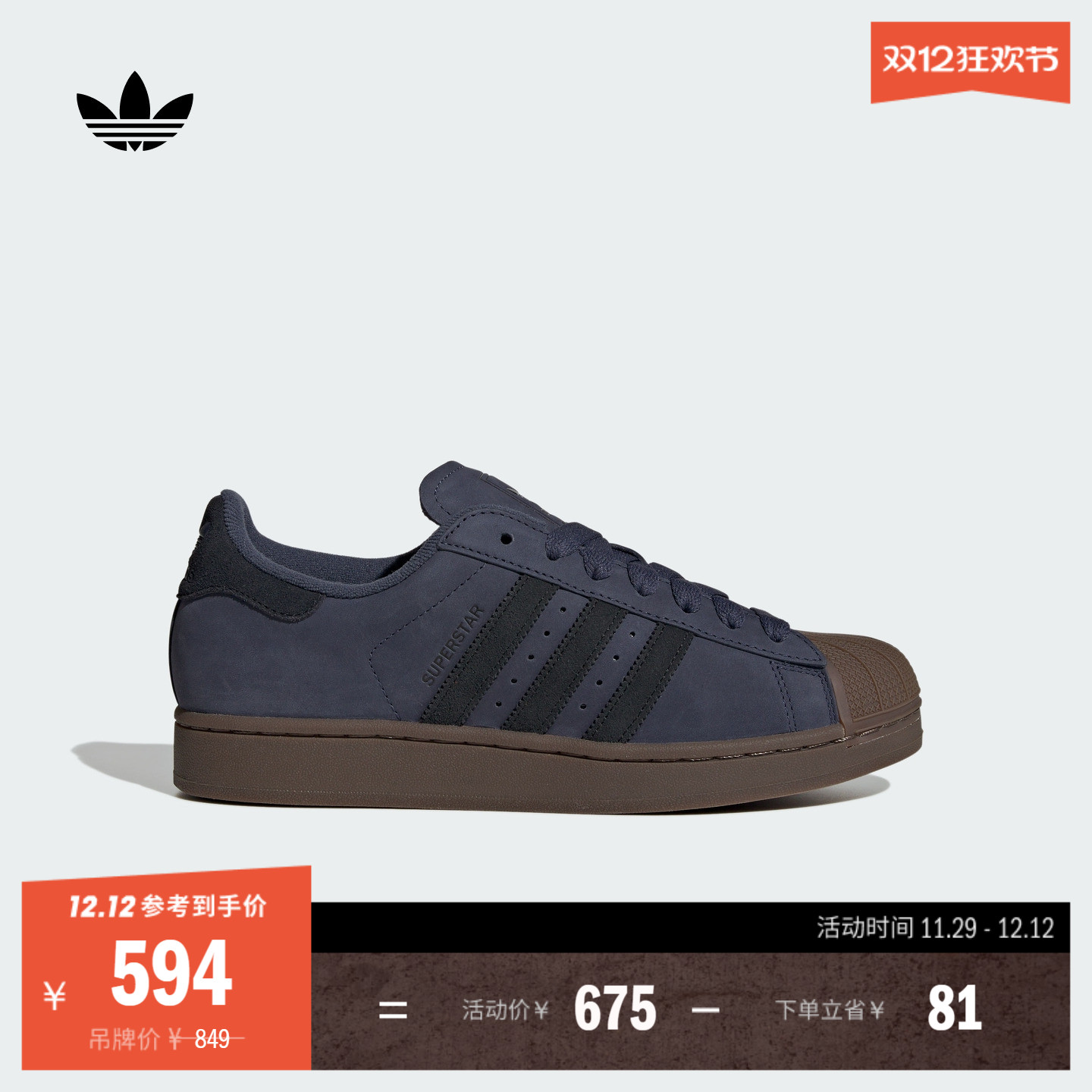 阿迪达斯三叶草男女贝壳头板鞋