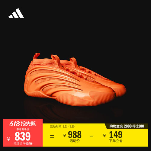 阿迪达斯HARDEN9男女篮球鞋