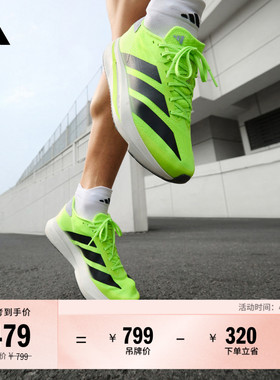 「二代闪充跑鞋」ADIZERO SL2马拉松跑步鞋男女adidas阿迪达斯