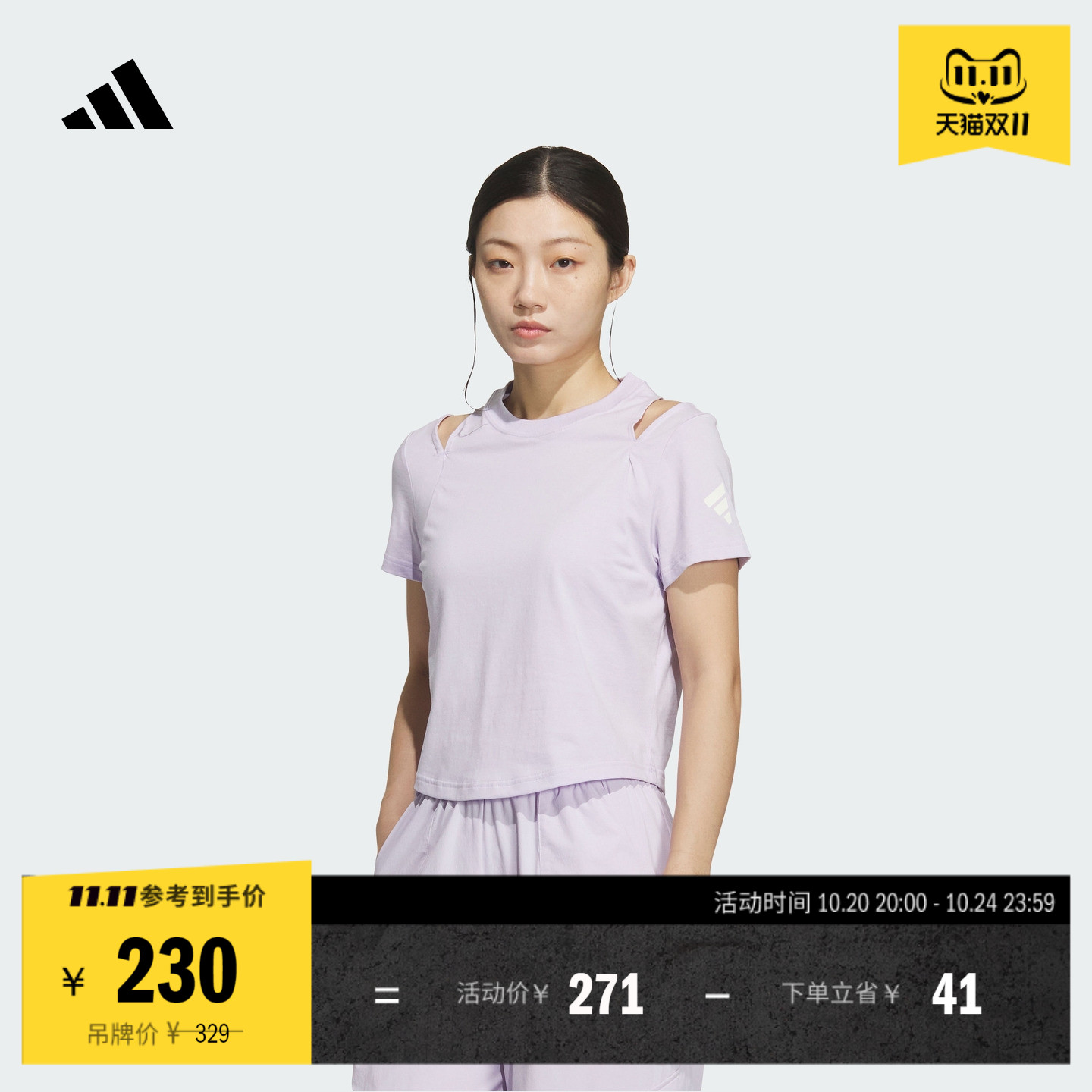 阿迪达斯FOS系列女运动短袖T恤