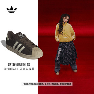 男女adidas阿迪达斯三叶草 II贝壳头板鞋 欧阳娜娜同款 SUPERSTAR