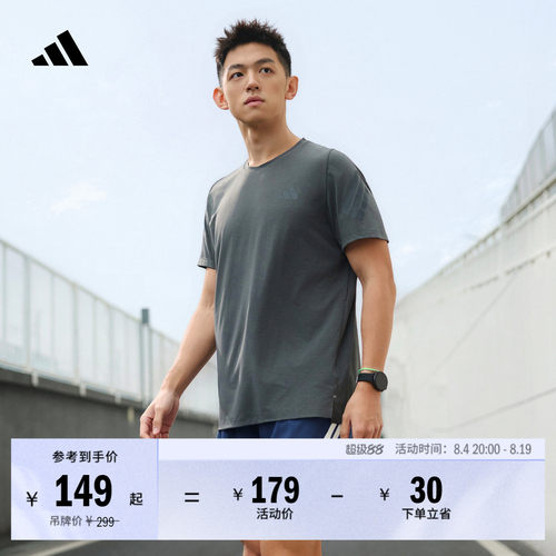 阿迪达斯男速干跑步运动短袖T恤