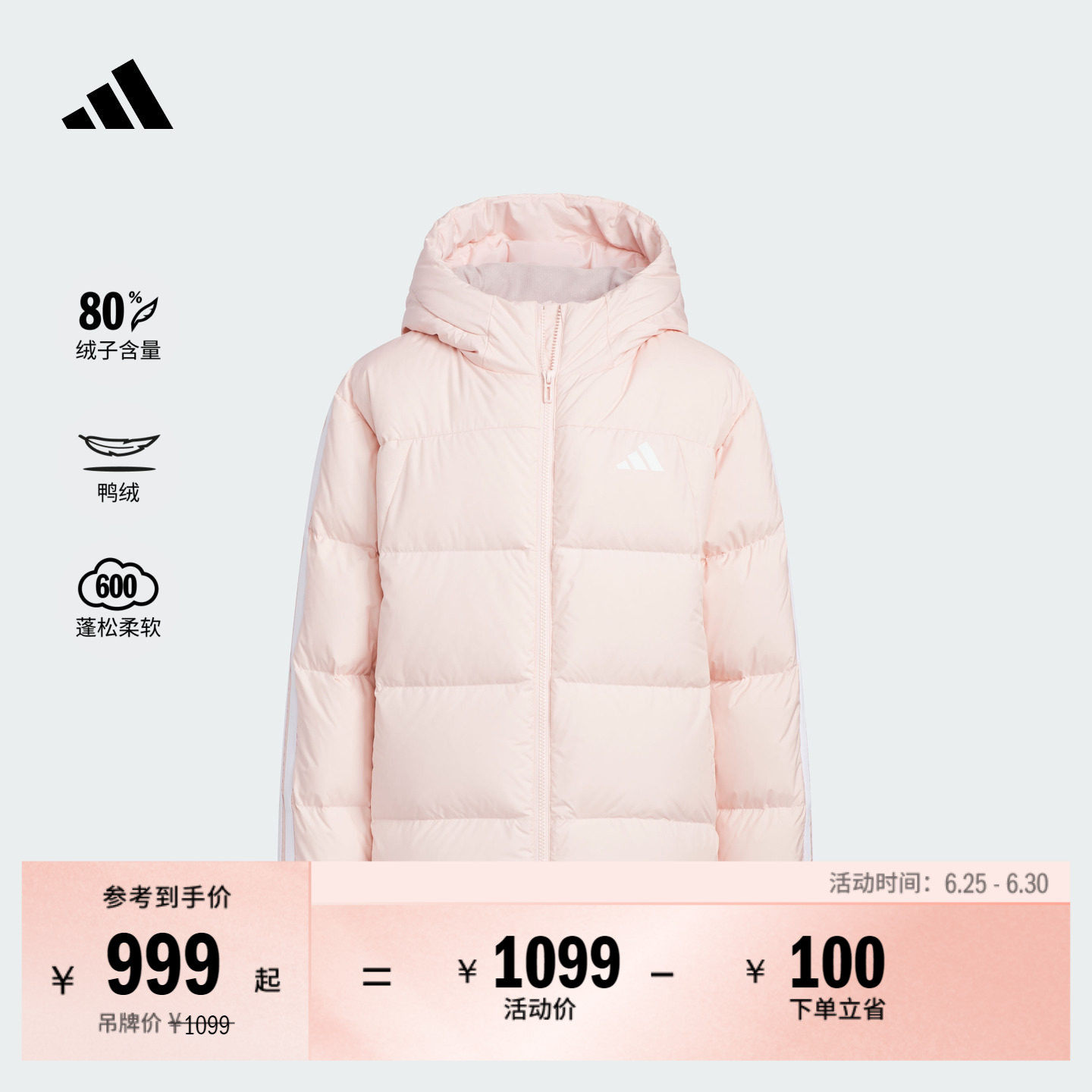 阿迪达斯男女大童羽绒服