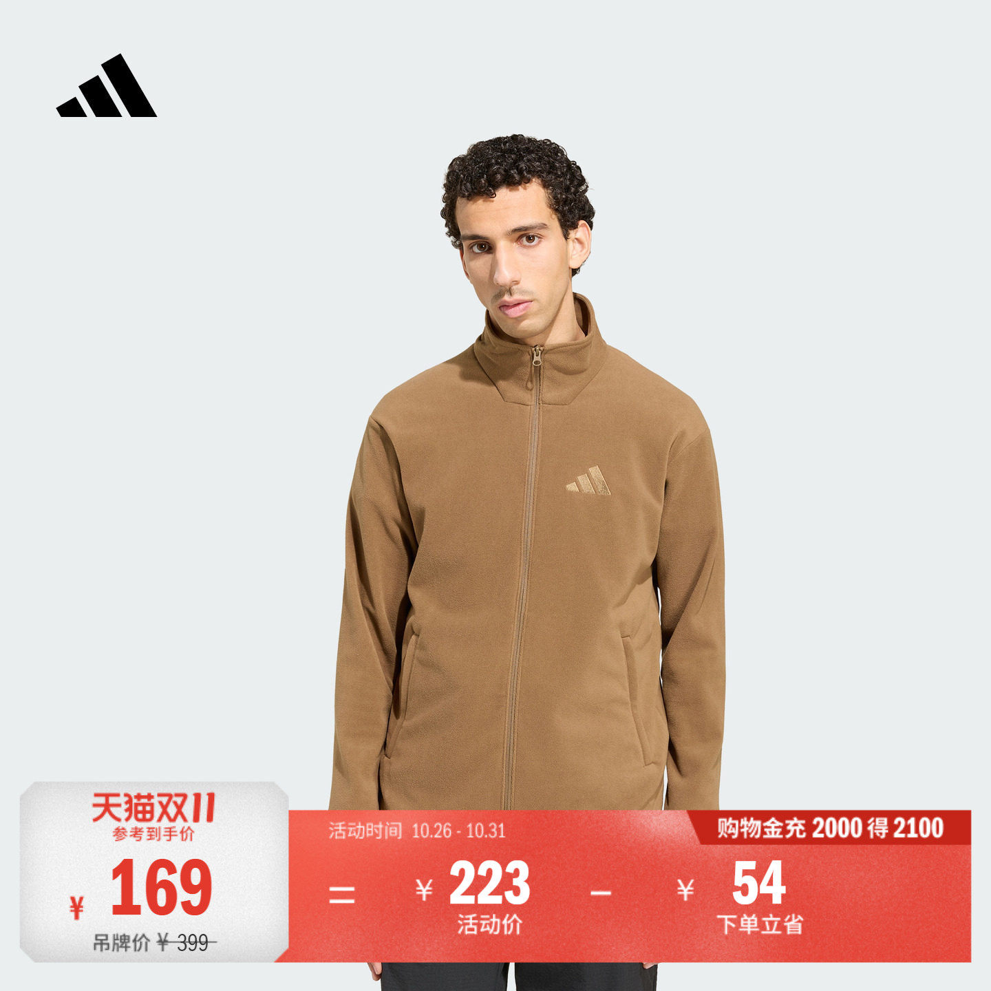 摇粒绒户外徒步运动夹克外套抓绒衣男adidas阿迪达斯山川里TERREX