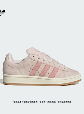 「面包鞋」CAMPUS 00s经典运动板鞋女adidas阿迪达斯三叶草
