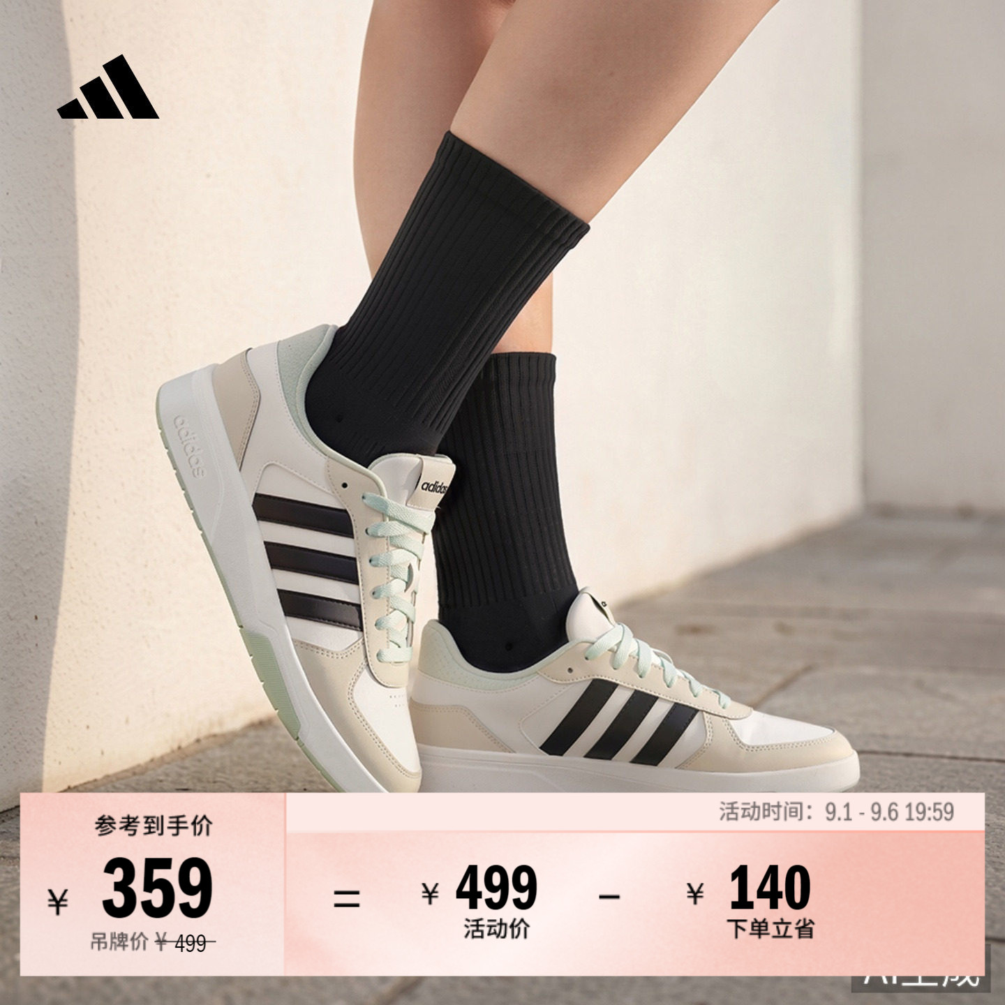 COURTBEAT休闲篮球风板鞋平底鞋男女新款adidas阿迪达斯轻运动