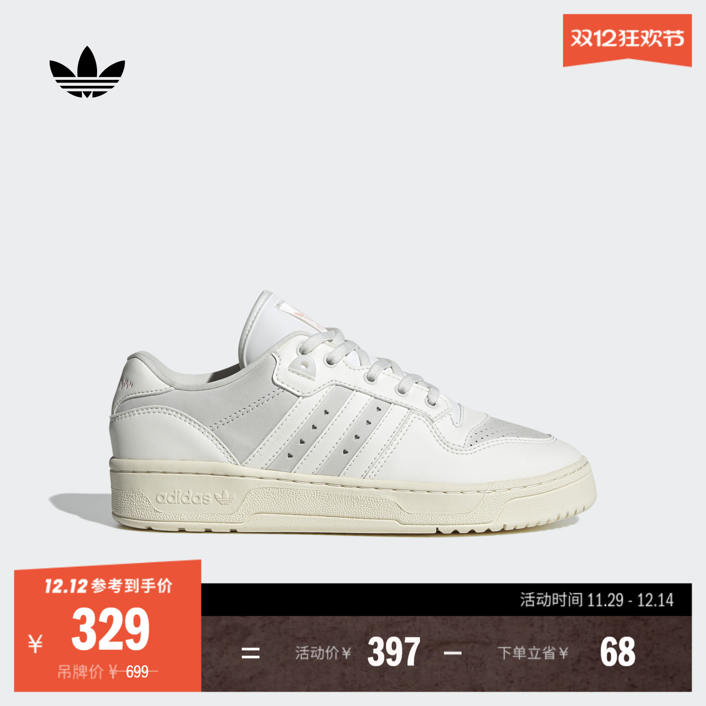 阿迪达斯三叶草男女篮球风板鞋