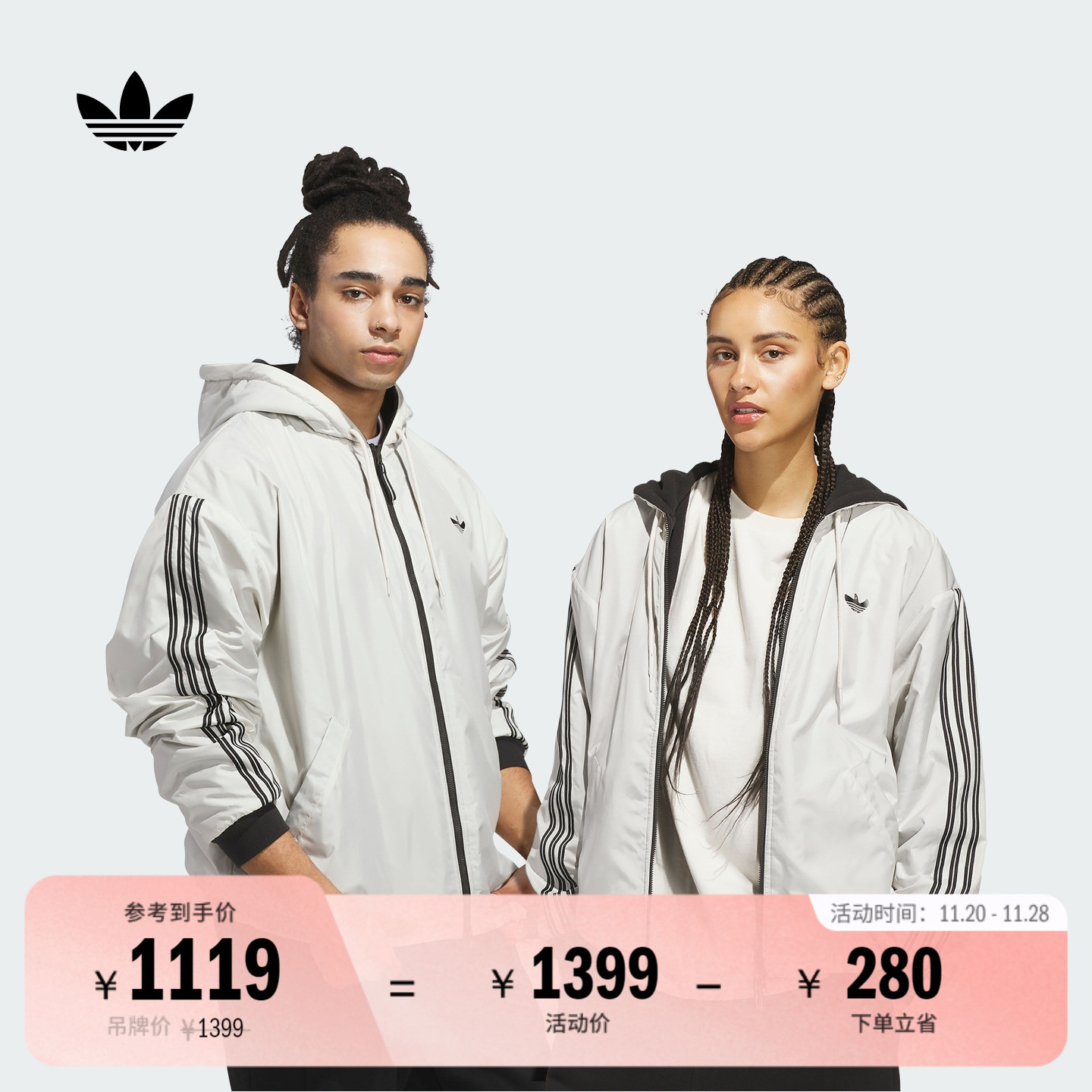 阿迪达斯三叶草双面穿连帽外套