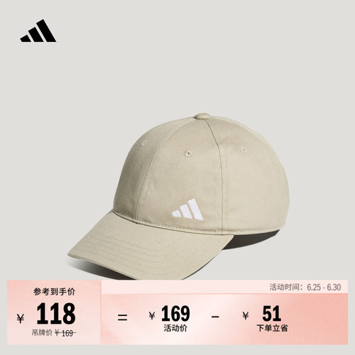 阿迪达斯男女薄款运动遮阳棒球帽