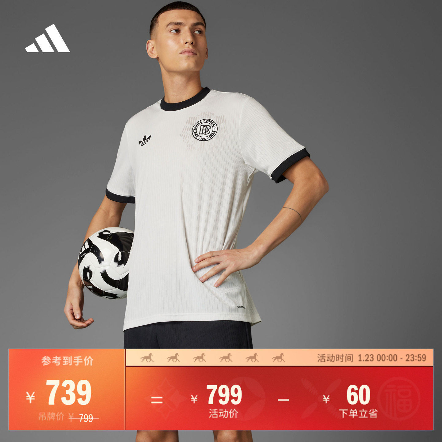 德国足球协会125周年系列速干足球短袖球衣男夏季adidas阿迪达斯,户外/登山/野营/旅行用品,速干T恤,淘宝优惠券,粉丝福利购,淘宝优惠卷