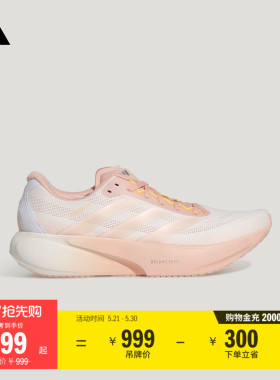领航系列SUPERNOVA RISE 3S超轻体测跑鞋男女新款adidas阿迪达斯