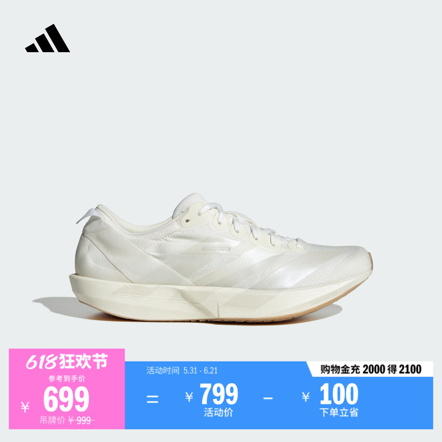 ADIZERO ADIOS 9 W全速争胜薄底专业竞速跑鞋女子adidas阿迪达斯