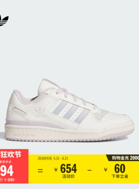FORUM LOW CL W低帮休闲篮球风板鞋小白鞋女adidas阿迪达斯三叶草