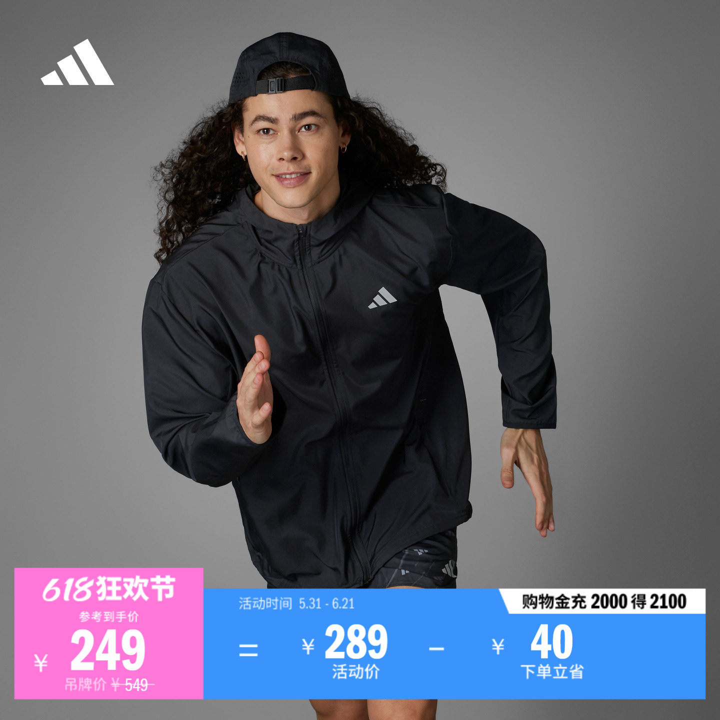 简约舒适可调节跑步运动连帽夹克外套男装春夏adidas阿迪达斯官方