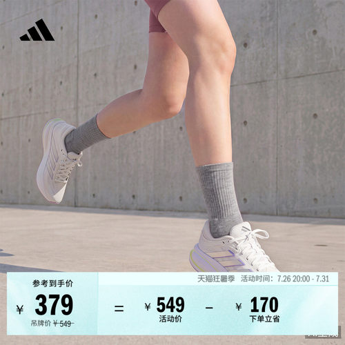 阿迪达斯RESPONSE2男女跑步鞋