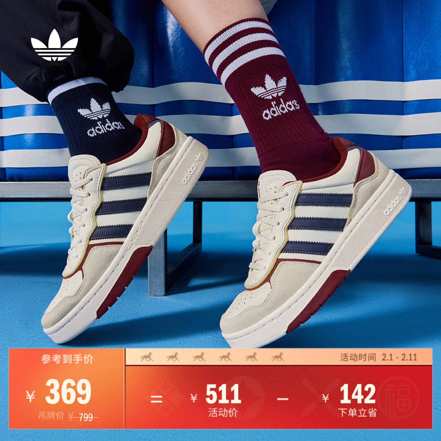 「面包鞋」COURTIC经典运动板鞋男女adidas阿迪达斯官方三叶草