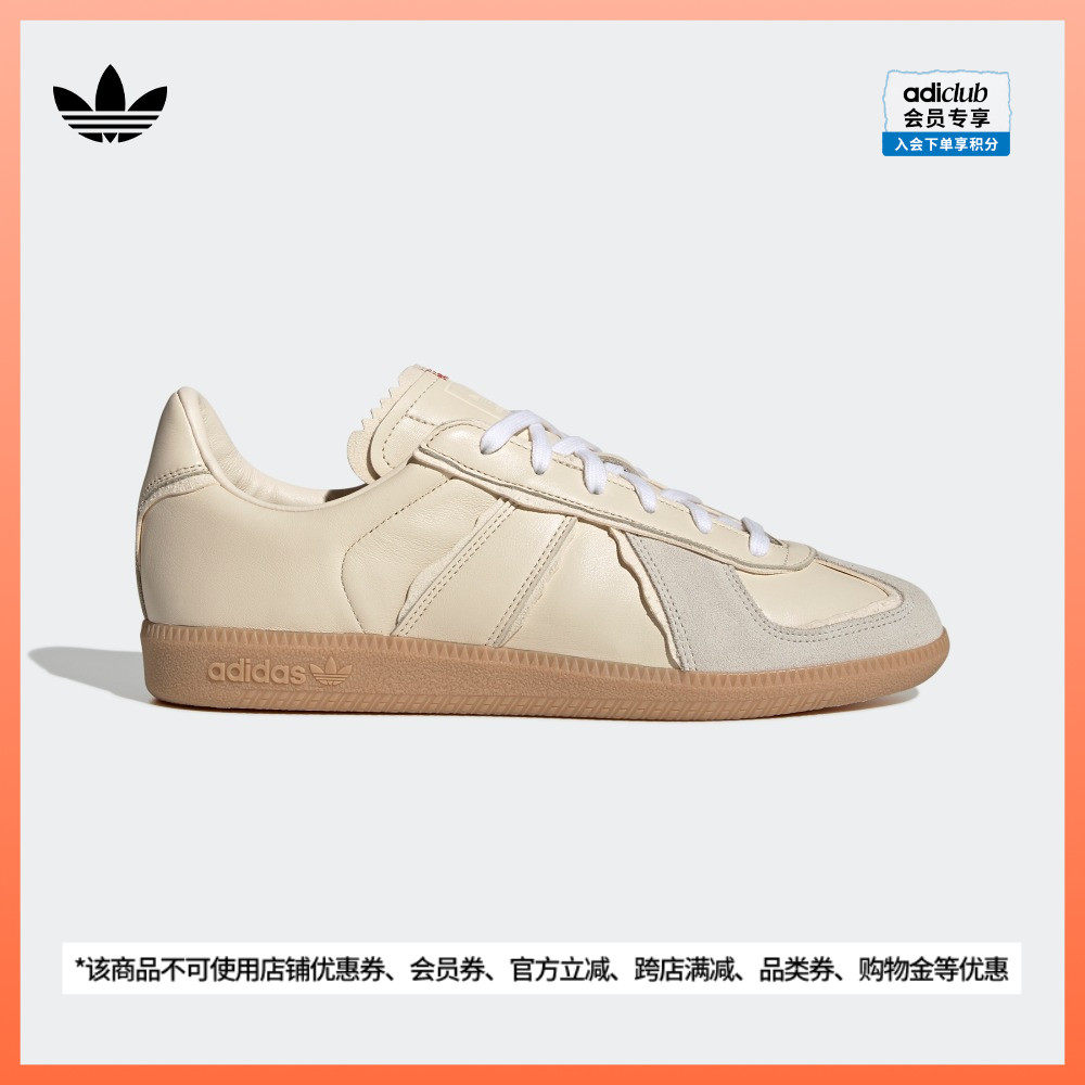 「T头鞋」adidas阿迪达斯官方三叶草BW ARMY男女运动板鞋德训鞋属于什么档次？