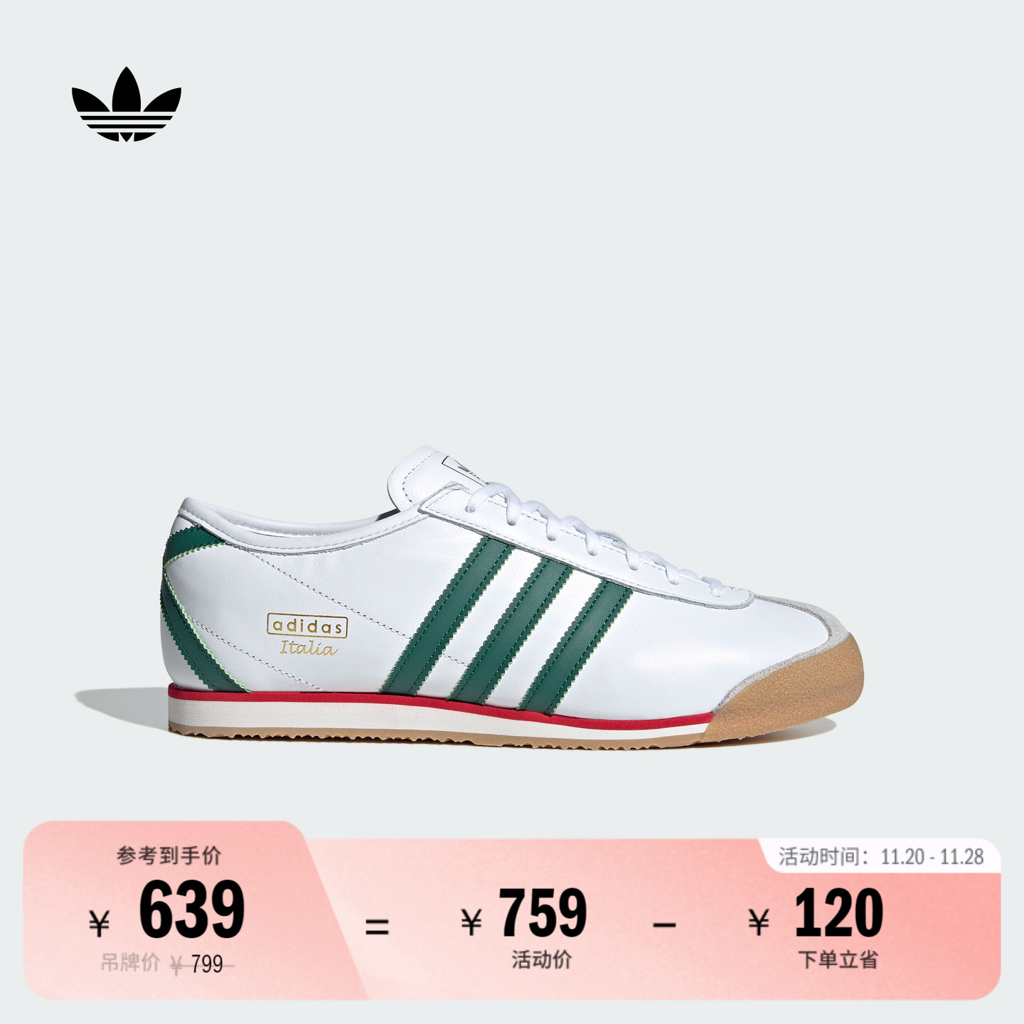 ITALIA 70s薄底经典复古运动鞋男女adidas阿迪达斯三叶草JS1326 - 封面