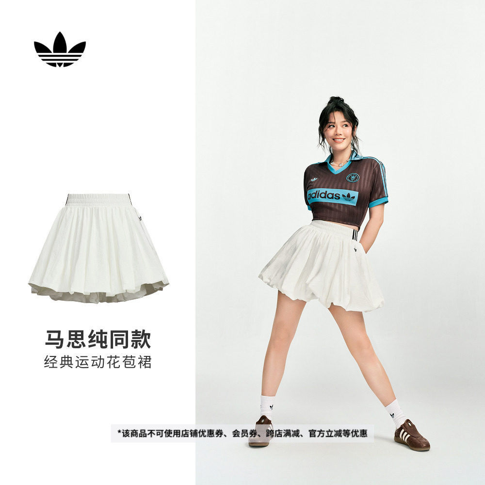 马思纯同款运动花苞裙 加打底裤内衬 女adidas阿迪达斯三叶草
