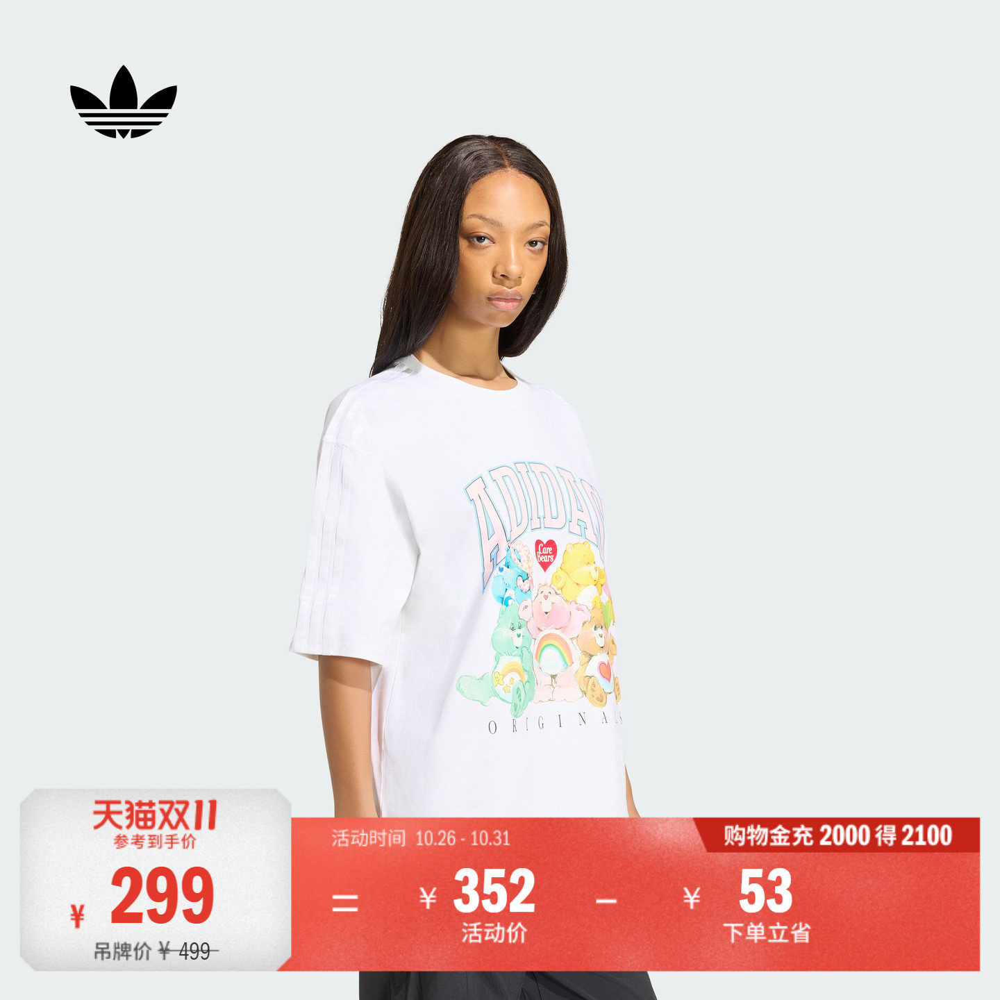 CARE BEARS联名纯棉宽松运动短袖T恤女adidas阿迪达斯三叶草