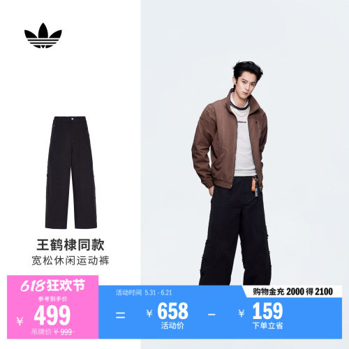 王鹤棣同款阿迪达斯三叶草运动裤