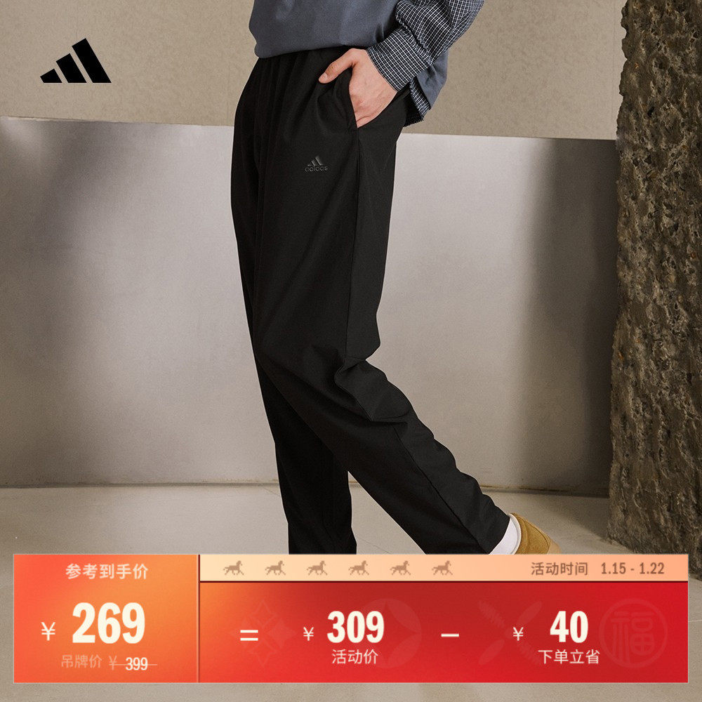 轻薄舒适休闲梭织锥形运动裤男装秋季adidas阿迪达斯轻运动IP3977,运动服/休闲服装,运动长裤,淘宝优惠券,粉丝福利购,淘宝优惠卷