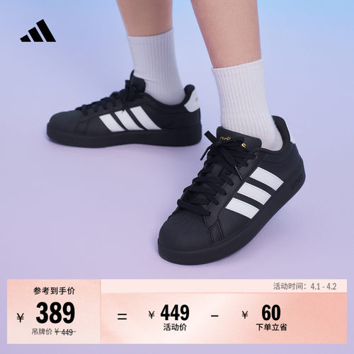 阿迪达斯男女大童舒适休闲板鞋