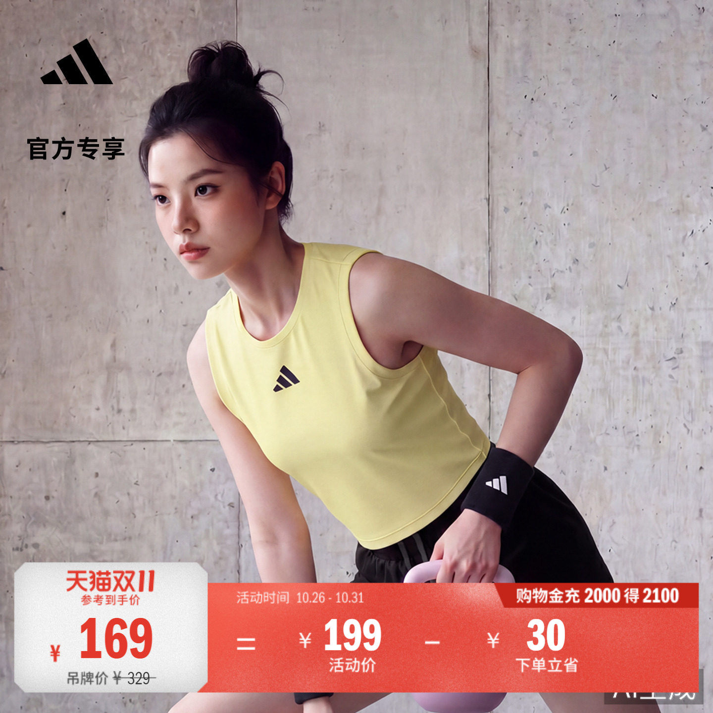 速干体能训练运动健身上衣背心女装adidas阿迪达斯官方